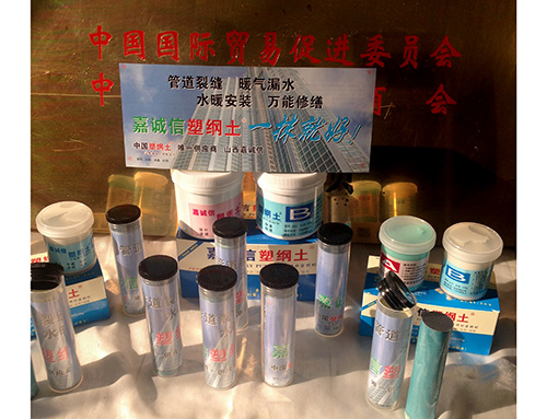 防水、堵漏材料